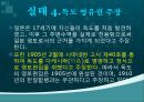 정치학원론 - 일본의 집단자위권 추진과 우경화, 어떻게 대응해야 할까.pptx 18페이지