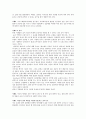 [칵테일과 술문화] 술과 인간(육체+정신세계) - 인간의 육체와 정신세계에 술이 차지하였던 각종 사례를 중심으로 분석하고 이에 대한 미래의 대처방안 2페이지