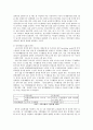 경제현안 분석 - 청년 실업의 현황 및 원인분석, 해결방안 10페이지