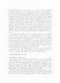 경제현안 분석 - 청년 실업의 현황 및 원인분석, 해결방안 44페이지