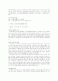 경제현안 분석 - 청년 실업의 현황 및 원인분석, 해결방안 45페이지