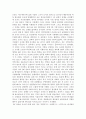 스페인 문화와 예술 - 로마의 포에니 전쟁 에 대하여 조사 2페이지