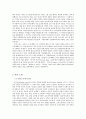 [영문학] 메리 셸리(Mary Shelley, 1797 ~ 1851)의 프랑켄슈타인 분석 2페이지