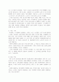 스키 상해시 응급처치에 대해서 2페이지