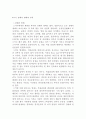 스키 상해시 응급처치에 대해서 3페이지