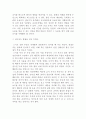스키 상해시 응급처치에 대해서 5페이지