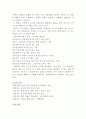 스키 상해시 응급처치에 대해서 8페이지