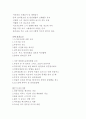 스키 상해시 응급처치에 대해서 9페이지
