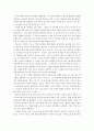 실크로드의 역사와 문화 - 한반도에서 나타나는 실크로드의 영향 2페이지