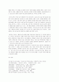 실크로드의 역사와 문화 - 한반도에서 나타나는 실크로드의 영향 4페이지