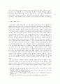 서양사 - 청교도 혁명에 관해 2페이지