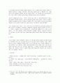 서양사 - 청교도 혁명에 관해 4페이지