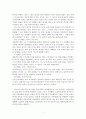 가드너(Gardner)의 다중지능이론과 에릭슨(Erikson)의 성격발달 8단계설에 대한 설명과 각각의 교육적 시사점 2페이지
