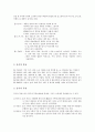 한국민속과 전통문화 - 옹기에 대해서 2페이지