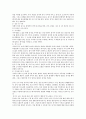 한국민속과 전통문화 - 옹기에 대해서 7페이지