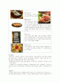 일본문화 - 일본 음식 문화와 술 문화 4페이지