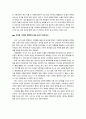연극의 이해 - 연극 ART, 뮤지컬 언제는 행복하지 않은 순간이 있었나요 감상문 2페이지