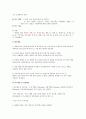 피부 약리학 및 독성학 - 적색 양파 함유 식품의 항고지혈증 효능에 대한 임상실험 2페이지