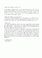 일반물리학실험 결과 - 이차원 충돌 4페이지