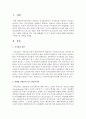[사회복지실천기술론] 자폐성 장애인을 만나 직접 대화해본 후 자기 결정권 보장에 대해 실천방안을 구체적으로 제시하시오 [자기결정권보장] 2페이지