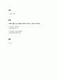 [미술과 신화,디자인] 문학과 예술 그리고 영화심리 등에서 오이디푸스(Oedipus) 신화가 끼친 영향 2페이지