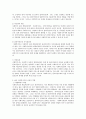 [좋은 사회복지사] 자신이 생각하는 ‘좋은 사회복지사란 어떤 사람인가?’를 관계형성을 위한 기본 요소에 맞추어 적어 봅시다. 2페이지
