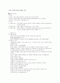 [간호] 정신간호학요약(18장~20장) 2페이지