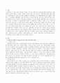 가정폭력 정책 중 체포우선주의를 선택하는 정책과 가정보호사건으로 처리하는 정책에 대하여 어느 정책이 가정폭력을 감소시키는데 효과적인 정책인지 자신의 견해를 정리하시오. 2페이지