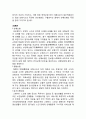 보험保險론 레포트 7페이지