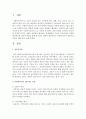 사회복지사가 전문직인 이유를 예를 들어 논하시오 [사회복지사] 2페이지