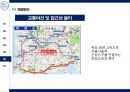 [관광정책론] 관광레저형 기업도시 - 솔라시도.pptx 14페이지