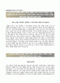 한국수자원공사 K-Water 자기소개서 『RESUME』 한국수자원공사 사회평형(보훈) 신입사원(채용형인턴) 자소서 ±면접족보 [한국수자원공사자기소개서♣수자원공사자소서] 우수예문 추천이력서 2페이지
