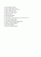 한국수자원공사 K-Water 자기소개서 『RESUME』 한국수자원공사 사회평형(보훈) 신입사원(채용형인턴) 자소서 ±면접족보 [한국수자원공사자기소개서♣수자원공사자소서] 우수예문 추천이력서 9페이지