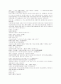 청나라 기이한 승려 소설 제공전전 21회 22회 23회 24회 [한자, 한문 번역, 해석] 30페이지