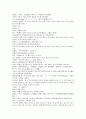 청나라 기이한 승려 소설 제공전전 21회 22회 23회 24회 [한자, 한문 번역, 해석] 32페이지