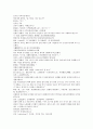 청나라 기이한 승려 소설 제공전전 21회 22회 23회 24회 [한자, 한문 번역, 해석] 40페이지