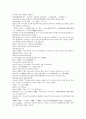 청나라 곽소정의 기이한 승려 소설 제공전전 25회 26회 27회 28회 2페이지