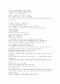 청나라 곽소정의 기이한 승려 소설 제공전전 25회 26회 27회 28회 24페이지