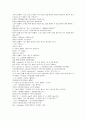 청나라 곽소정의 기이한 승려 소설 제공전전 25회 26회 27회 28회 32페이지