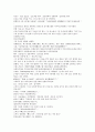 청나라 곽소정의 기이한 승려 소설 제공전전 25회 26회 27회 28회 34페이지