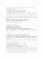 청나라 곽소정의 기이한 승려 소설 제공전전 25회 26회 27회 28회 40페이지