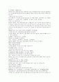 청나라 곽소정의 기이한 승려 소설 제공전전 25회 26회 27회 28회 44페이지