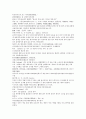 청나라 기이한 승려 제공화상에 대한 곽소정의 소설 제공전전 29회 30회 31회 32회 34페이지
