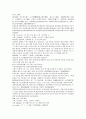 청나라 기이한 승려 제공화상에 대한 곽소정의 소설 제공전전 29회 30회 31회 32회 40페이지