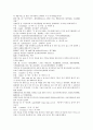 제공전전 33회 34회 35회 36회 44페이지