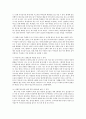 무상급식 찬성의견 2페이지