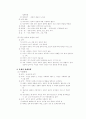 중세의_사회와_경제 2페이지