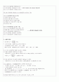 [실험레포트] 식품분석학 실험 보고서-용액의 농도계수 측정 2페이지