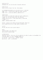 생명生命과학 1-3장 2페이지