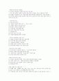 평등과 효율 6,민주주의란?
 2페이지